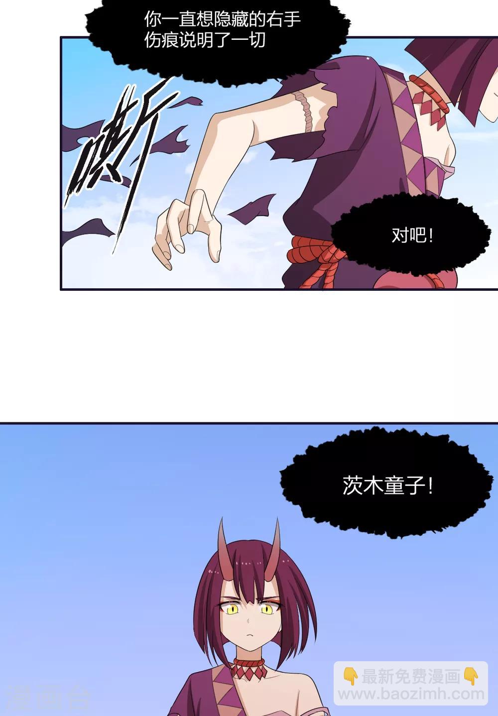 第50话 你要活着！27