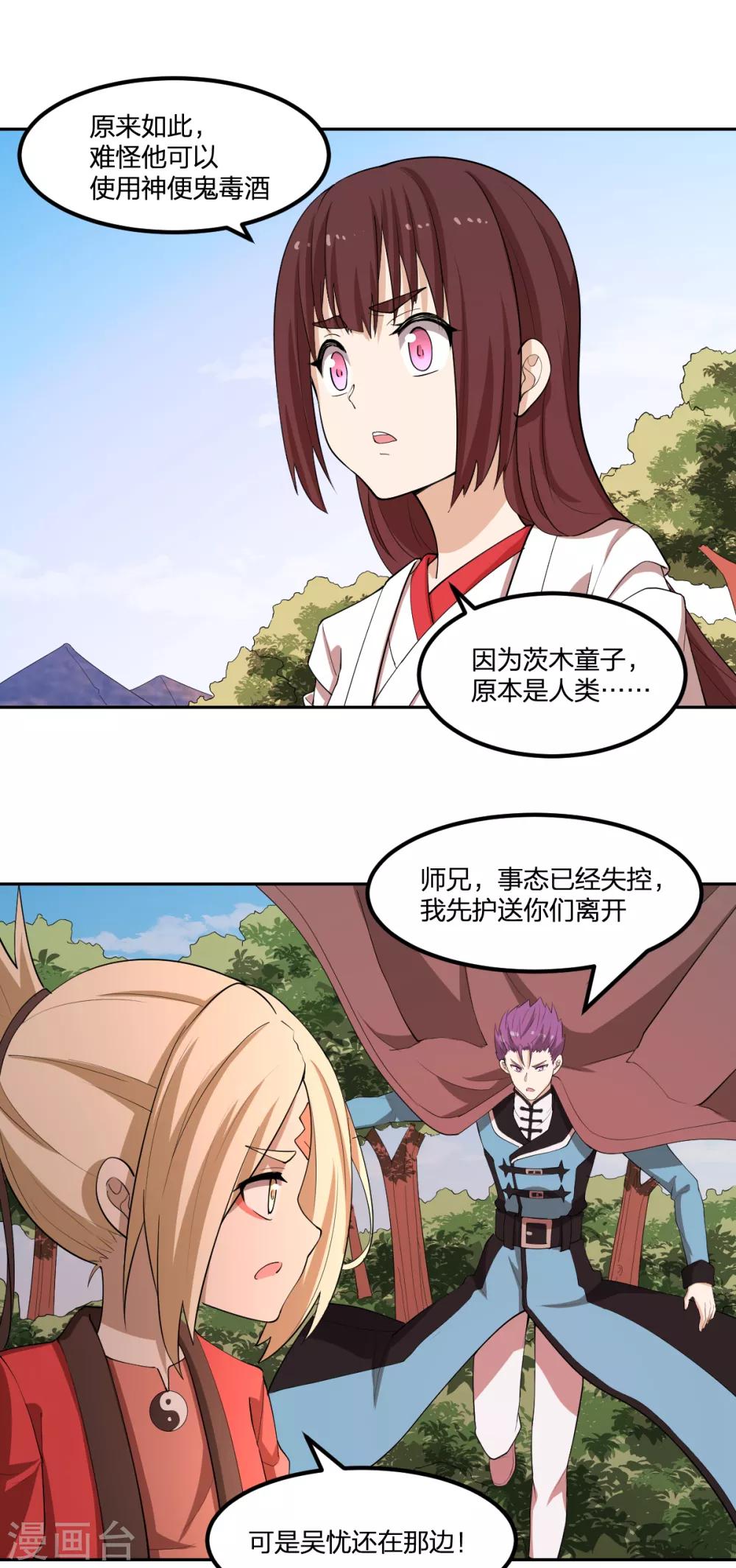 第50话 你要活着！30