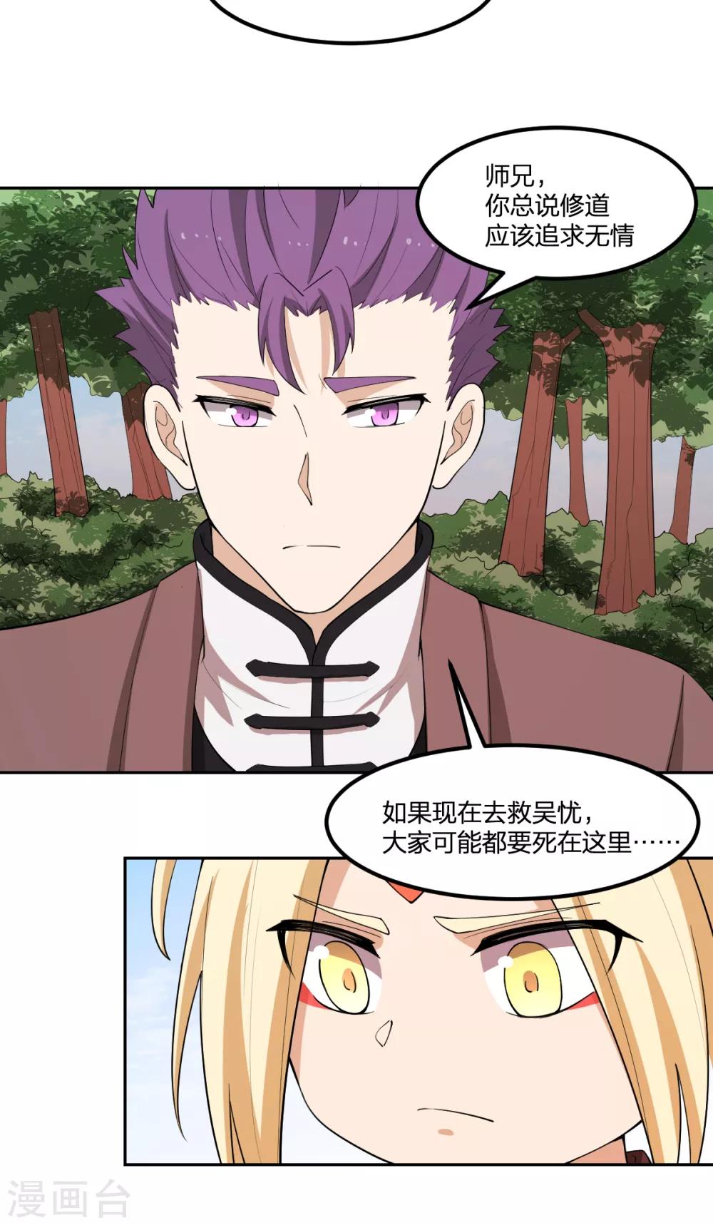 第50话 你要活着！31