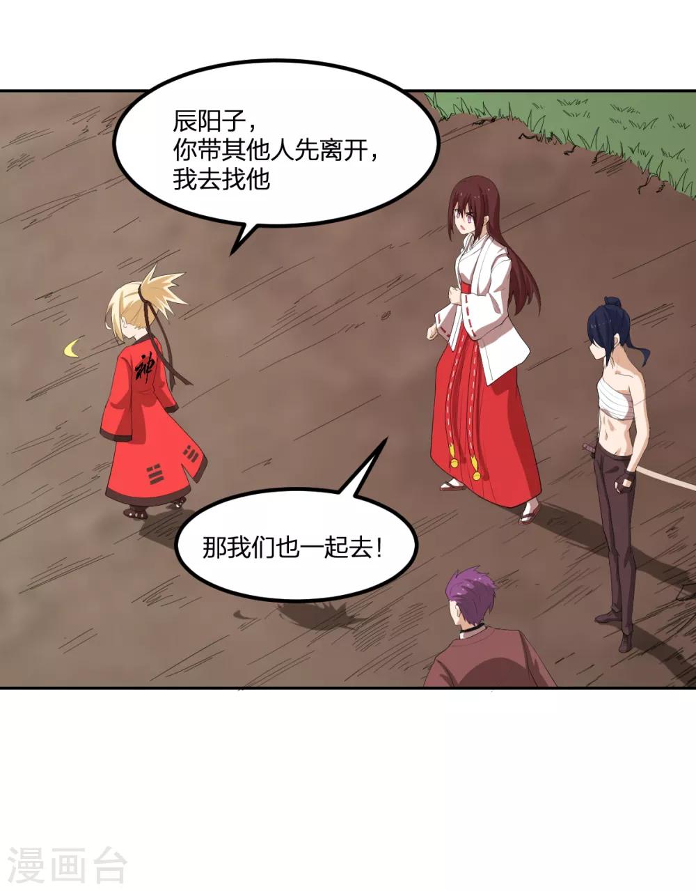 第50话 你要活着！32