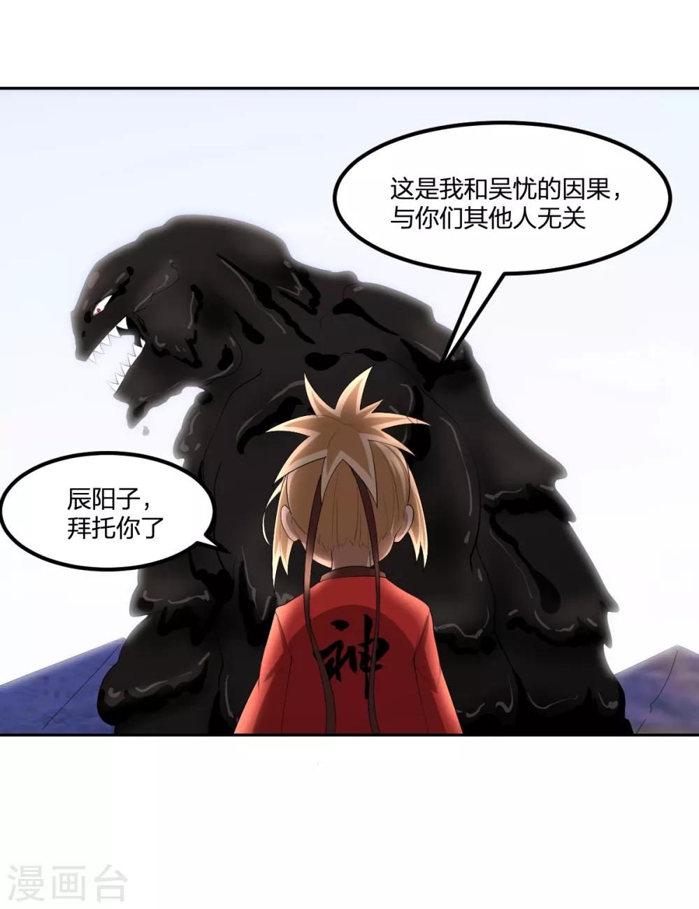第50话 你要活着！33