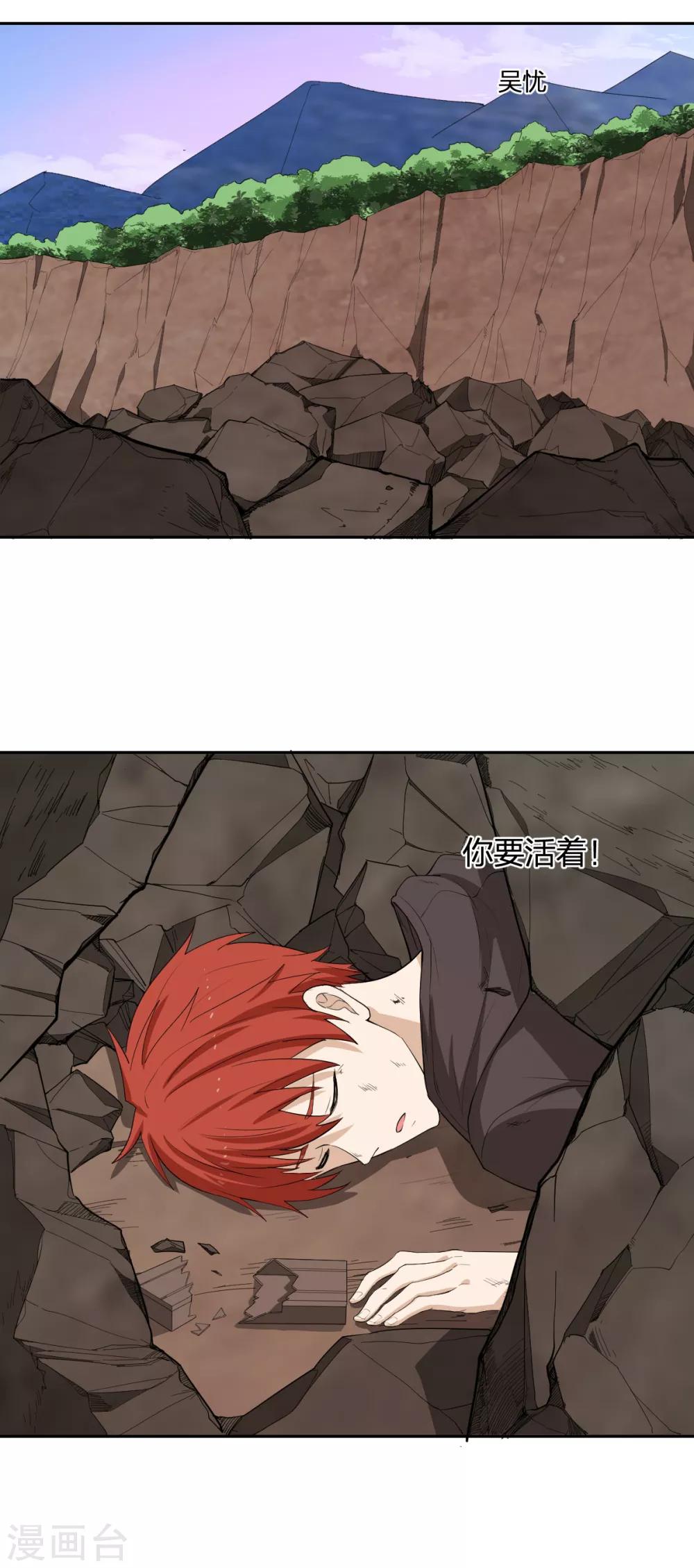 第50话 你要活着！34