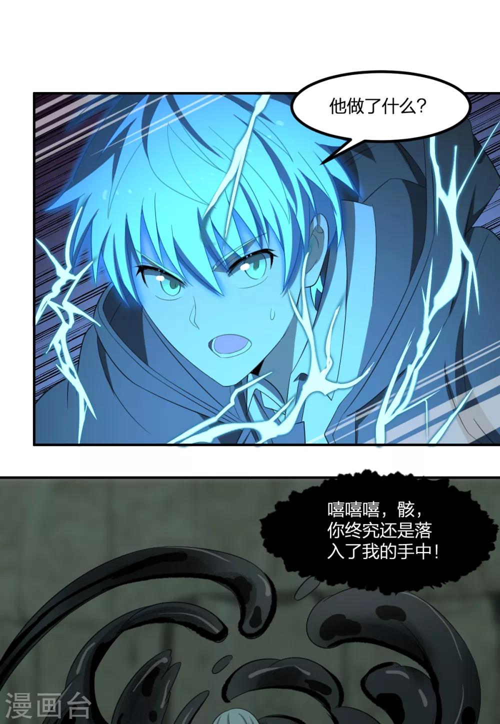 第50话 你要活着！6