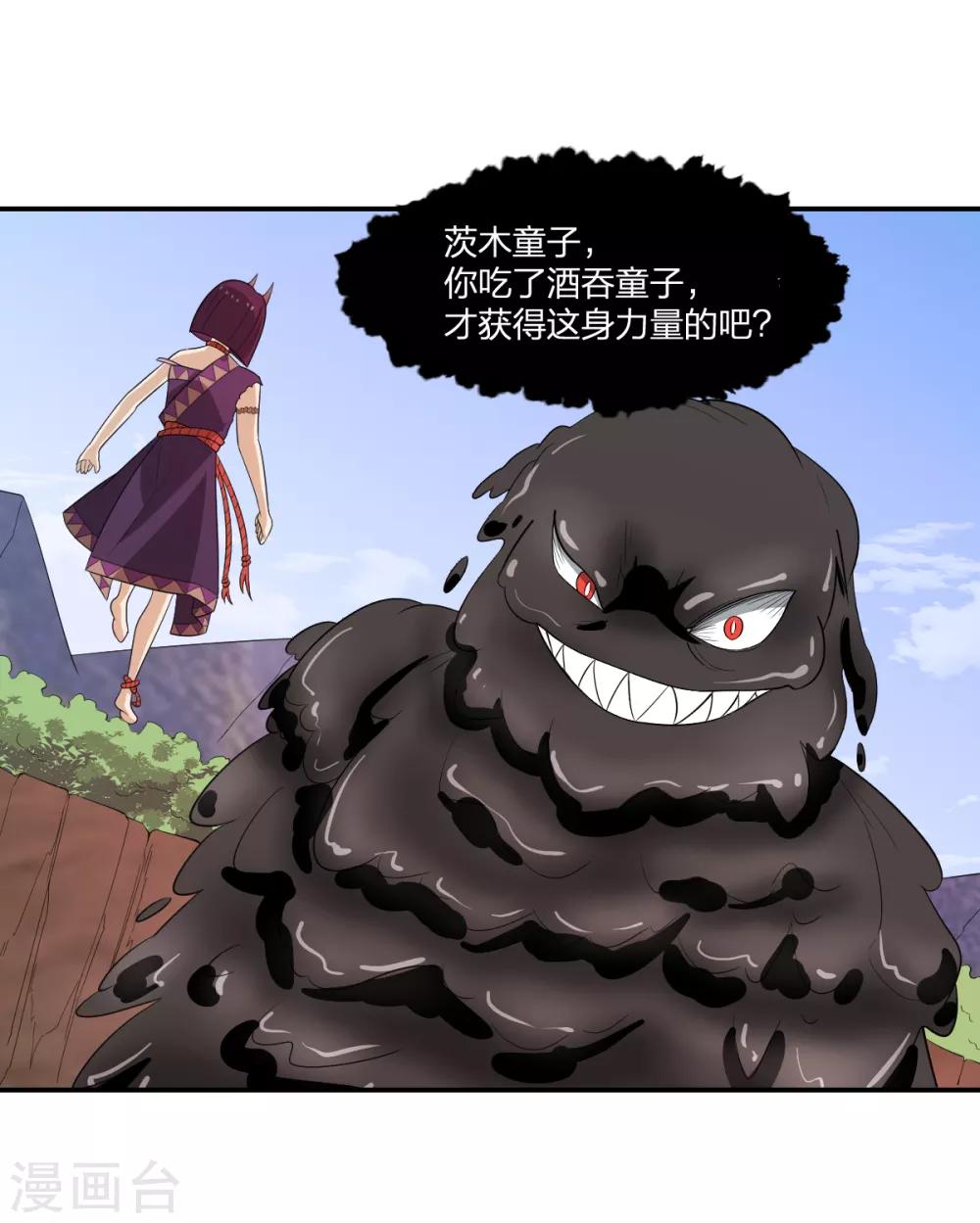 第52话 毒酒0
