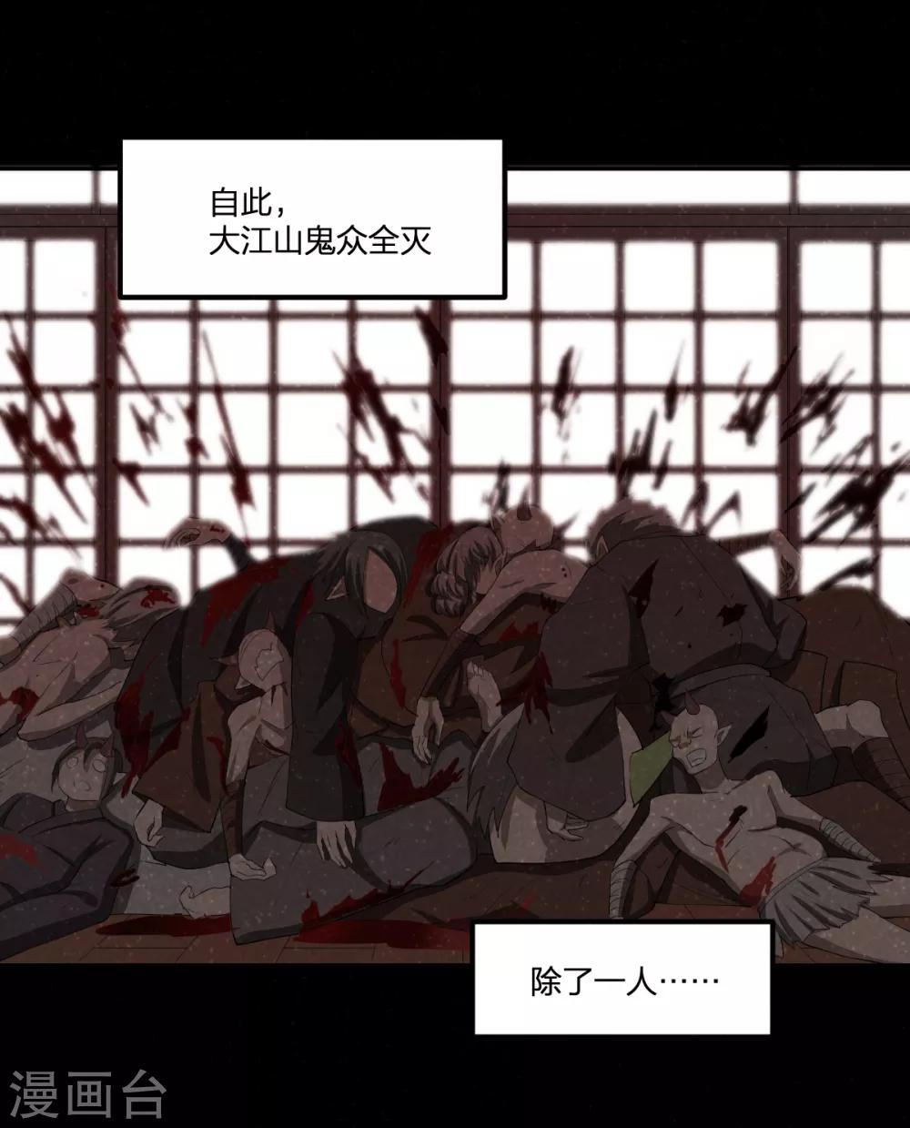 第52话 毒酒11