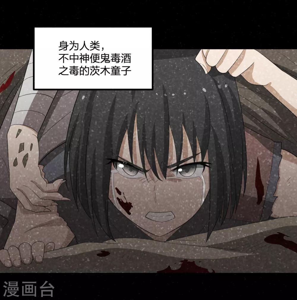 第52话 毒酒12