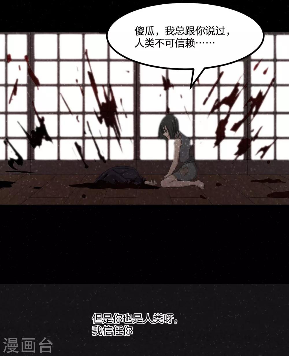 第52话 毒酒14