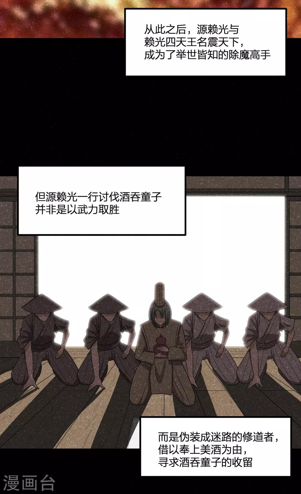 第52话 毒酒2