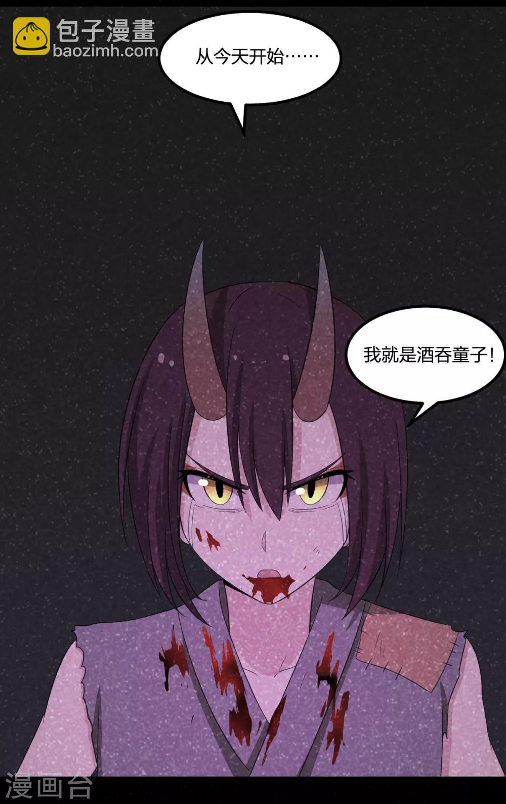 第52话 毒酒20