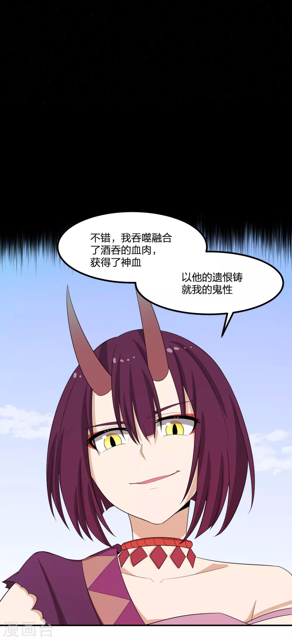 第52话 毒酒21