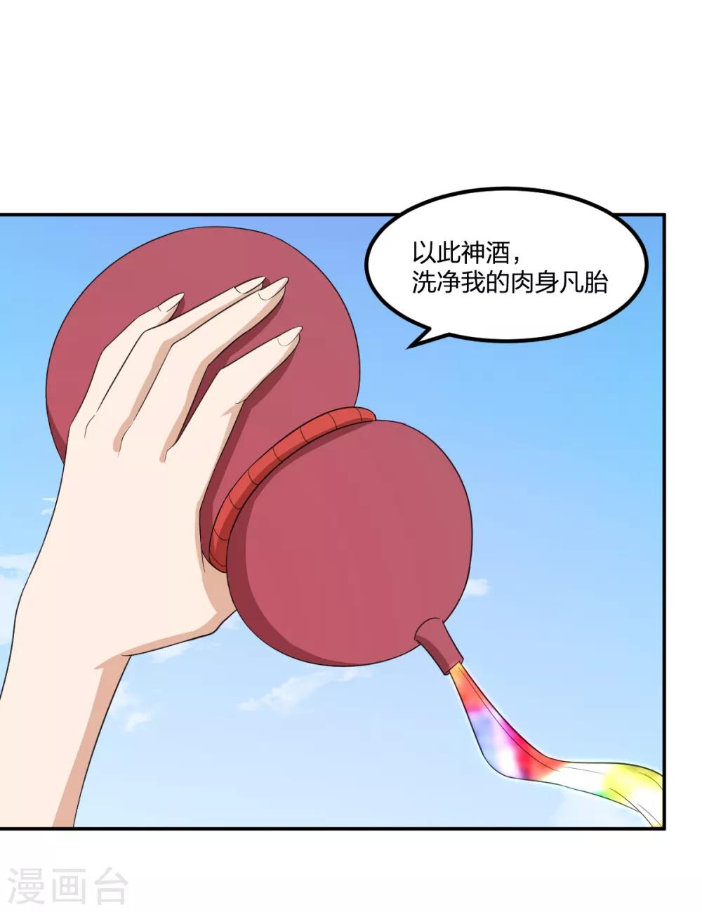 第52话 毒酒22