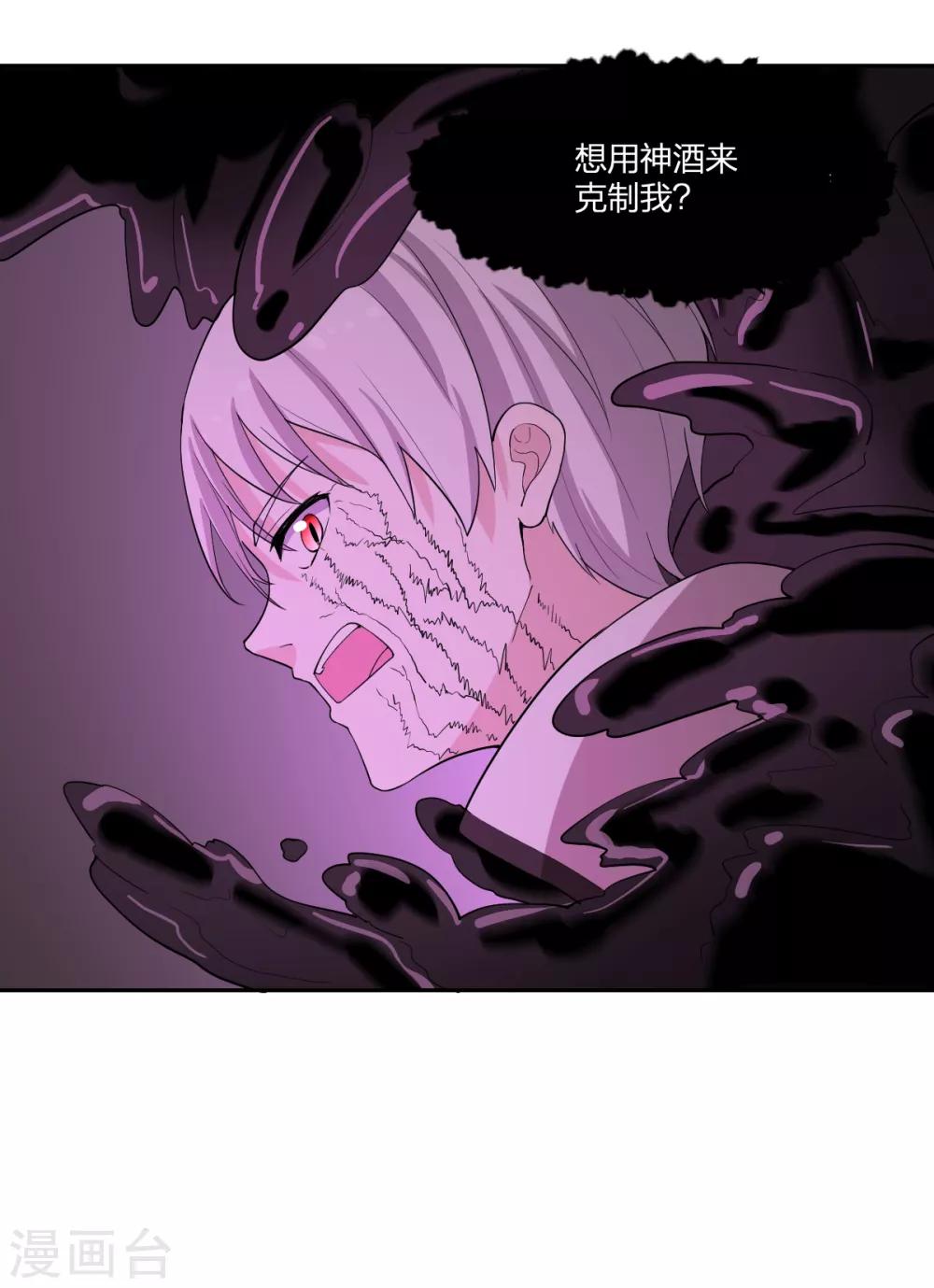 第52话 毒酒26
