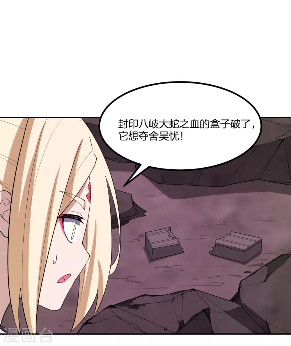 第52话 毒酒43