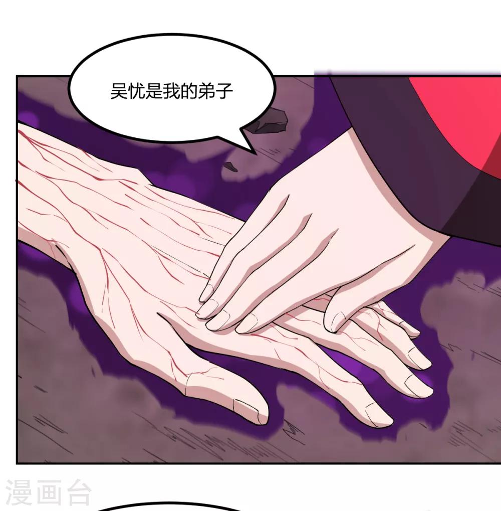 第52话 毒酒44