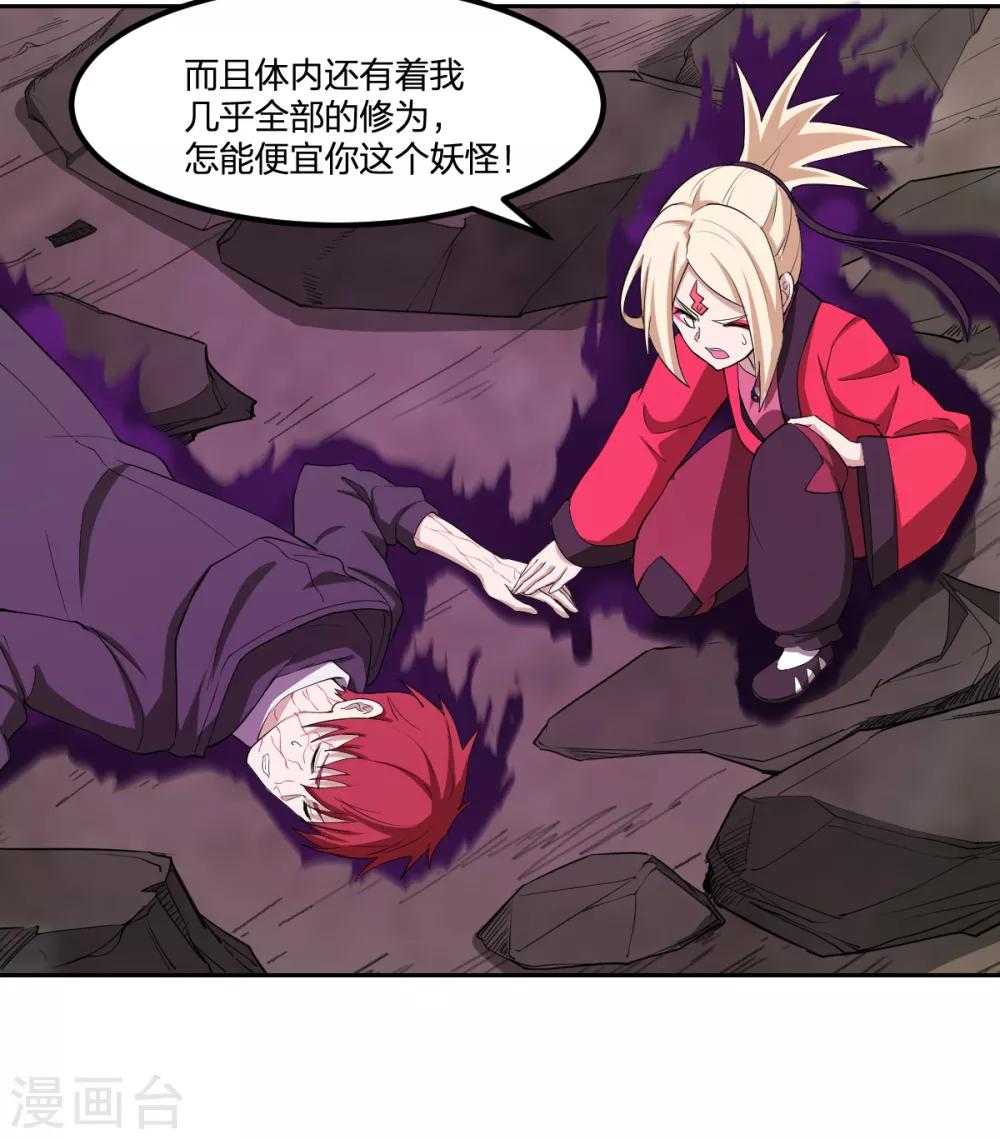 第52话 毒酒45