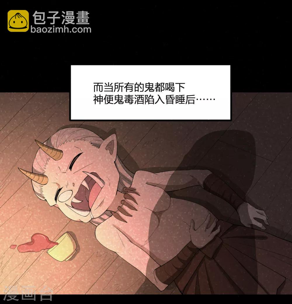 第52话 毒酒6