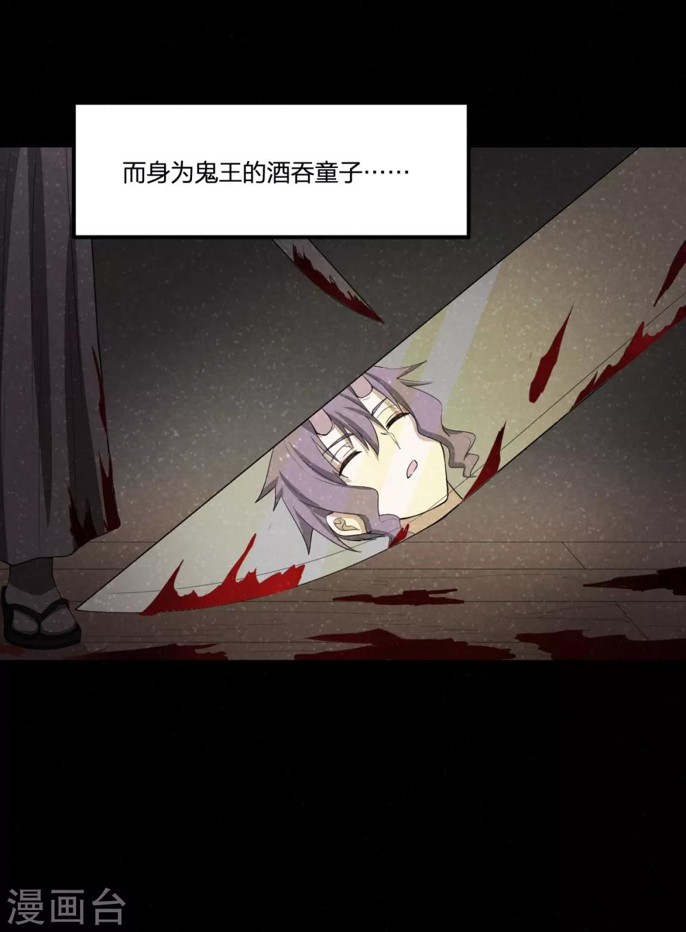 第52话 毒酒9
