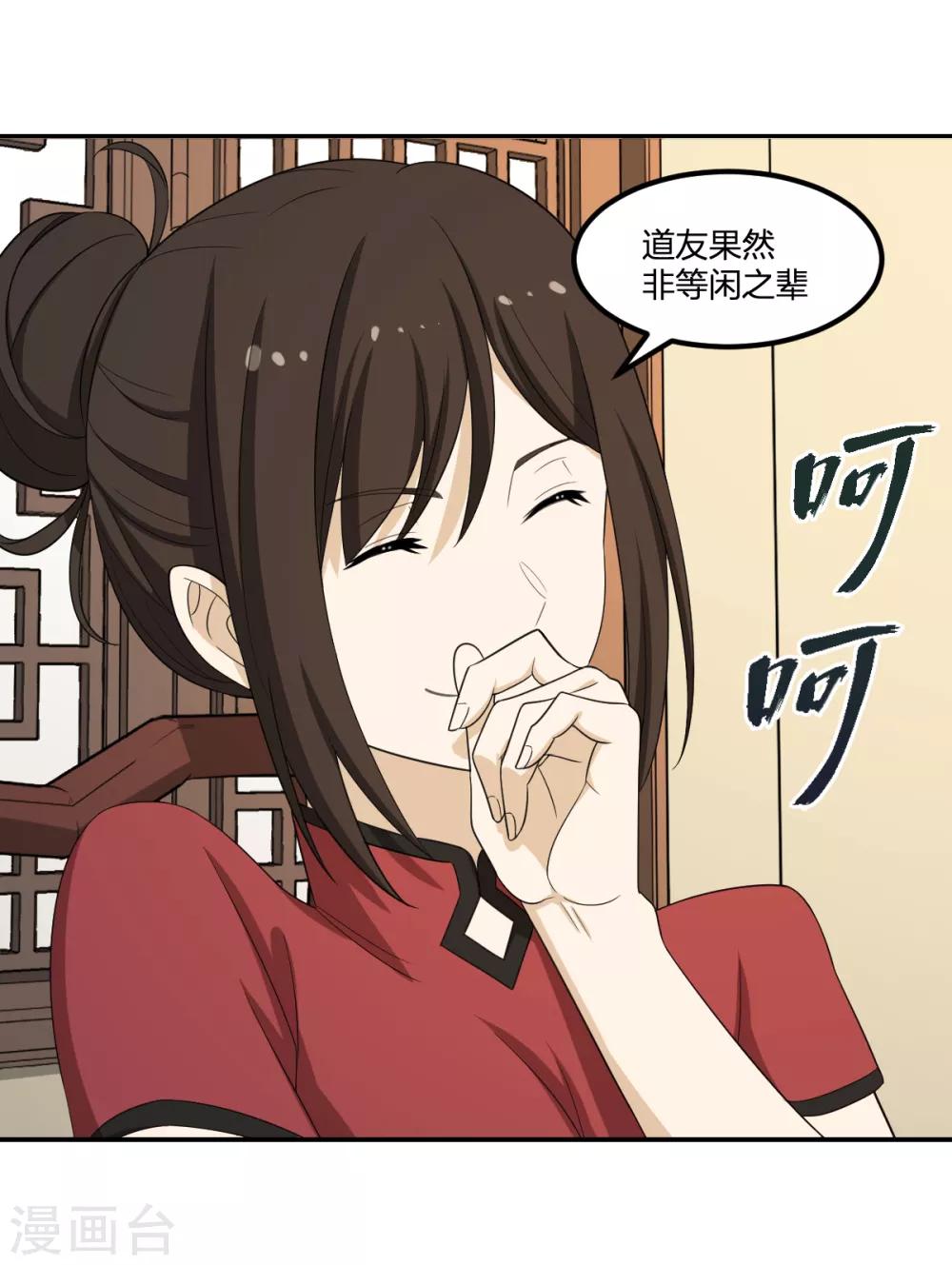 第62话 瘟丹1