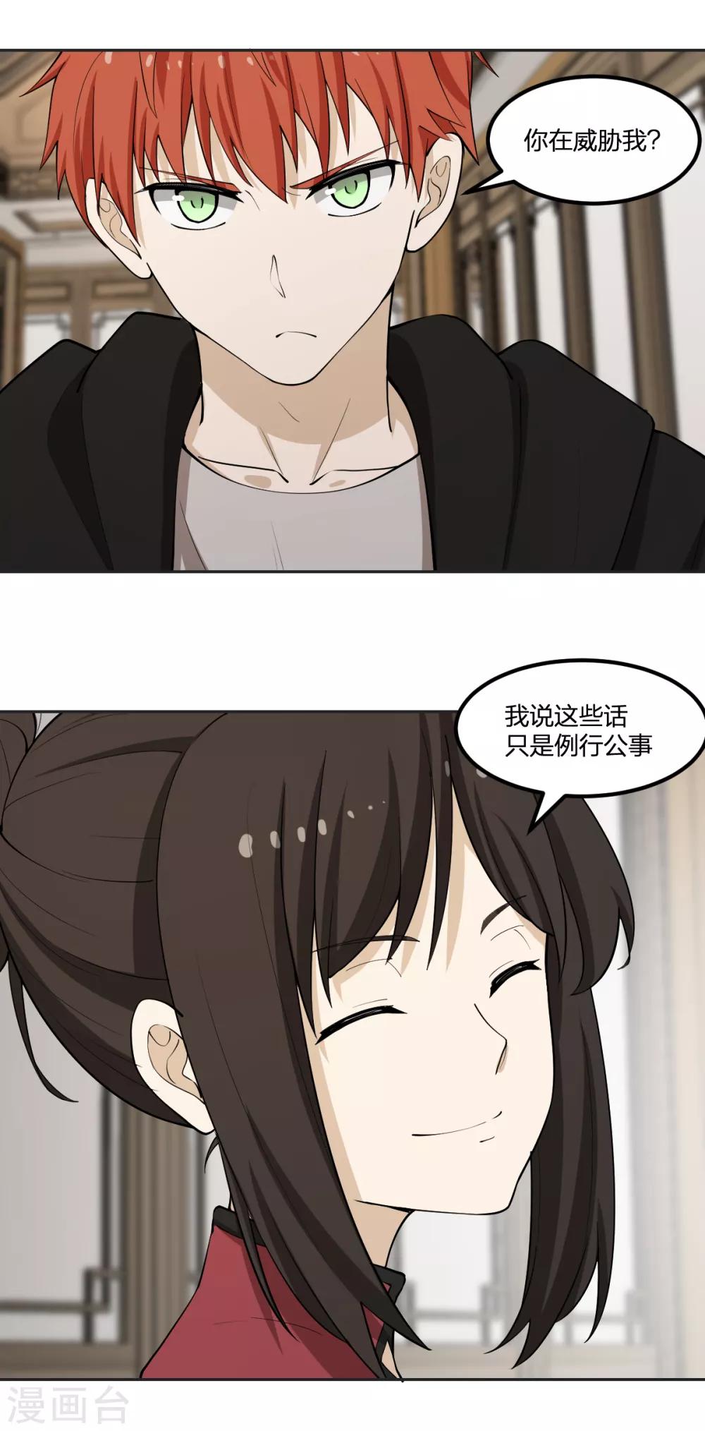 第62话 瘟丹10