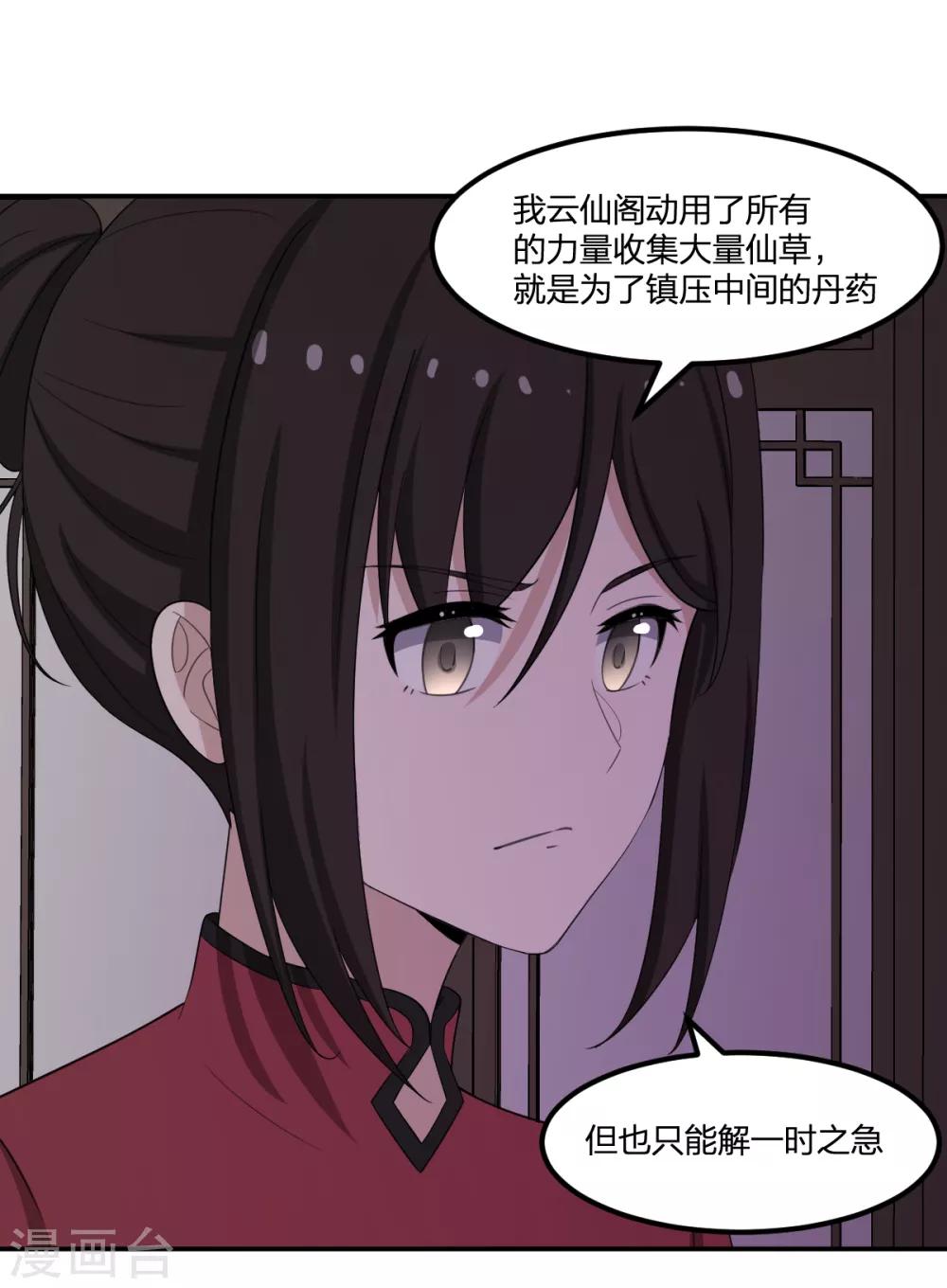 第62话 瘟丹16