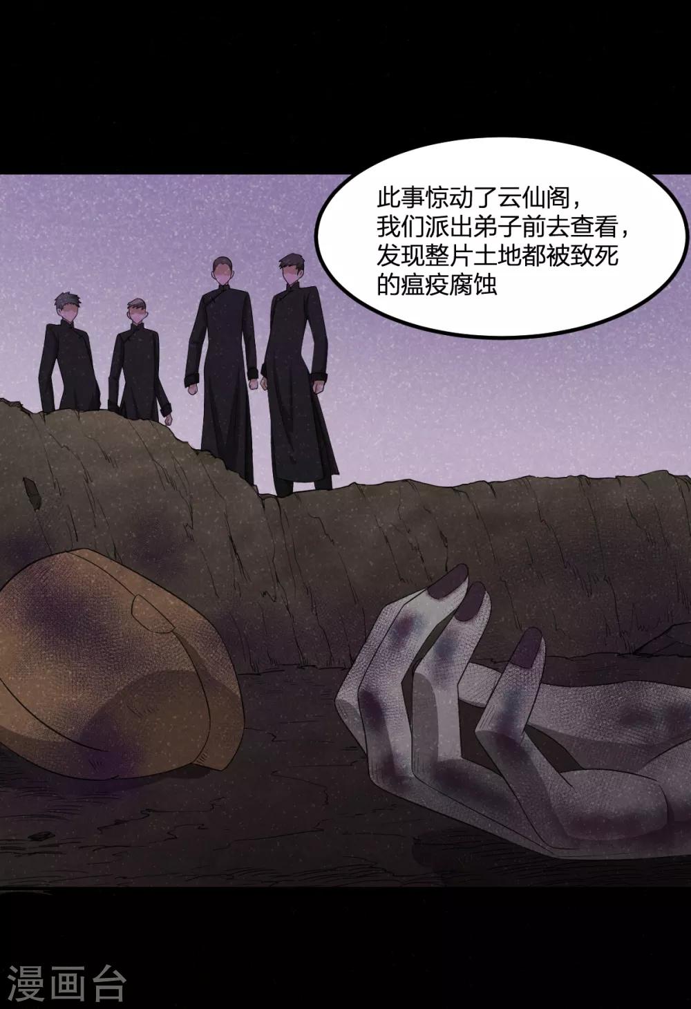 第62话 瘟丹19