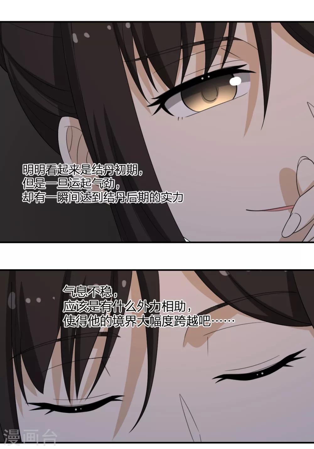 第62话 瘟丹2