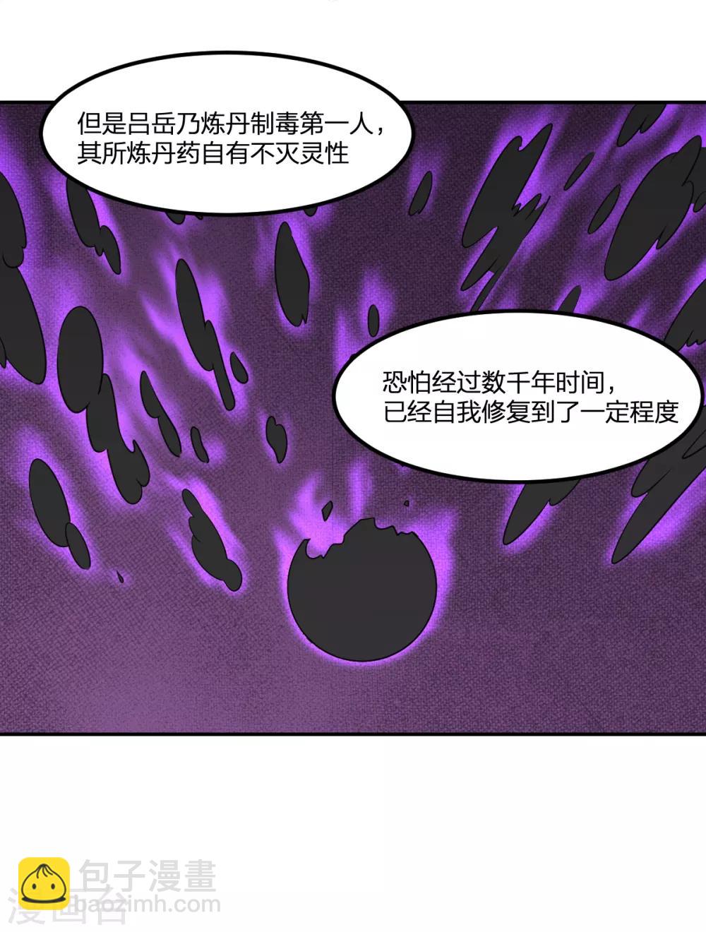 第62话 瘟丹26