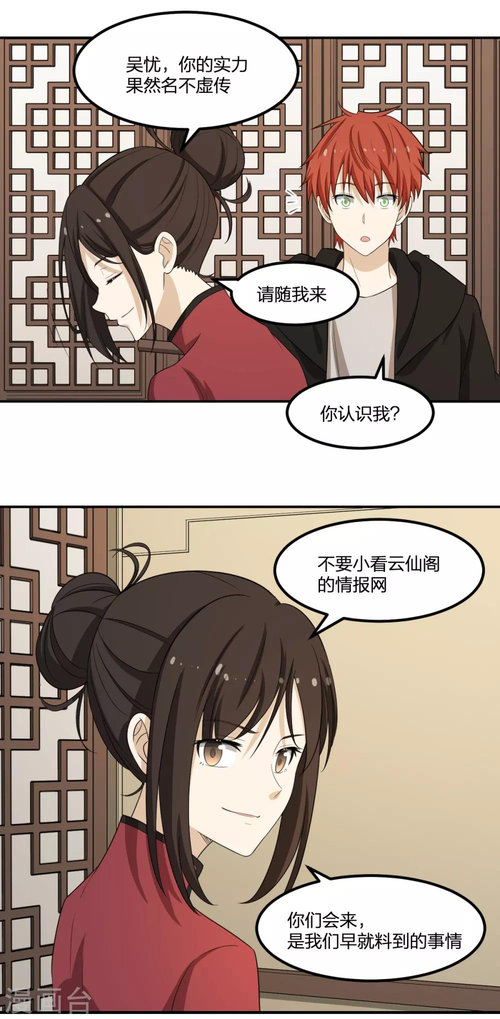 第62话 瘟丹3