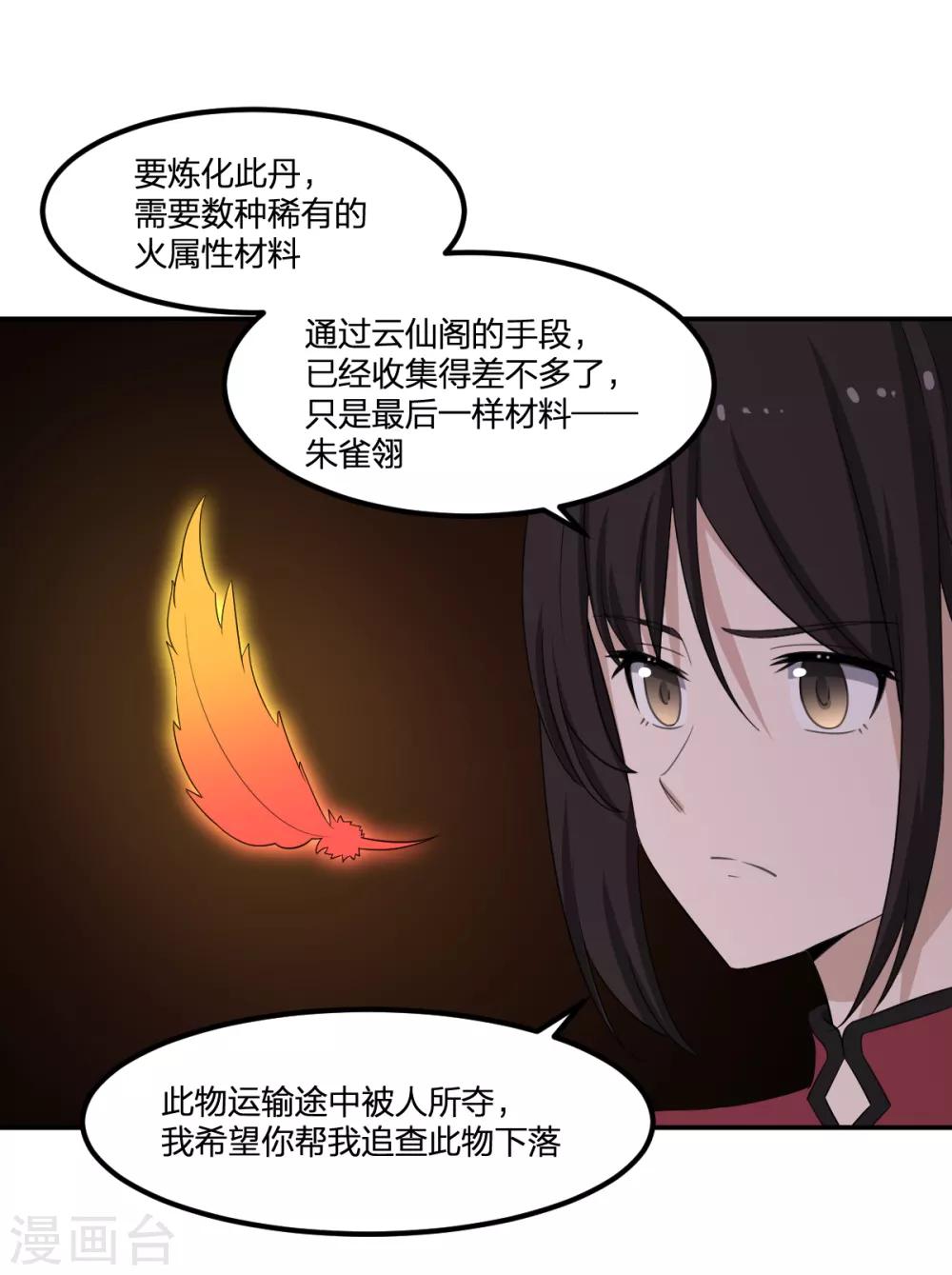 第62话 瘟丹30