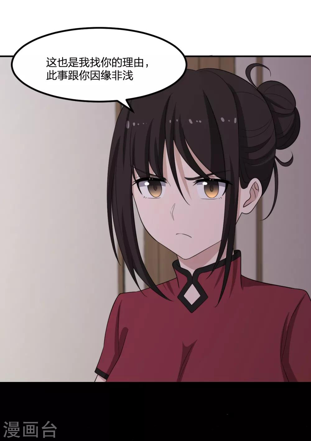 第62话 瘟丹32