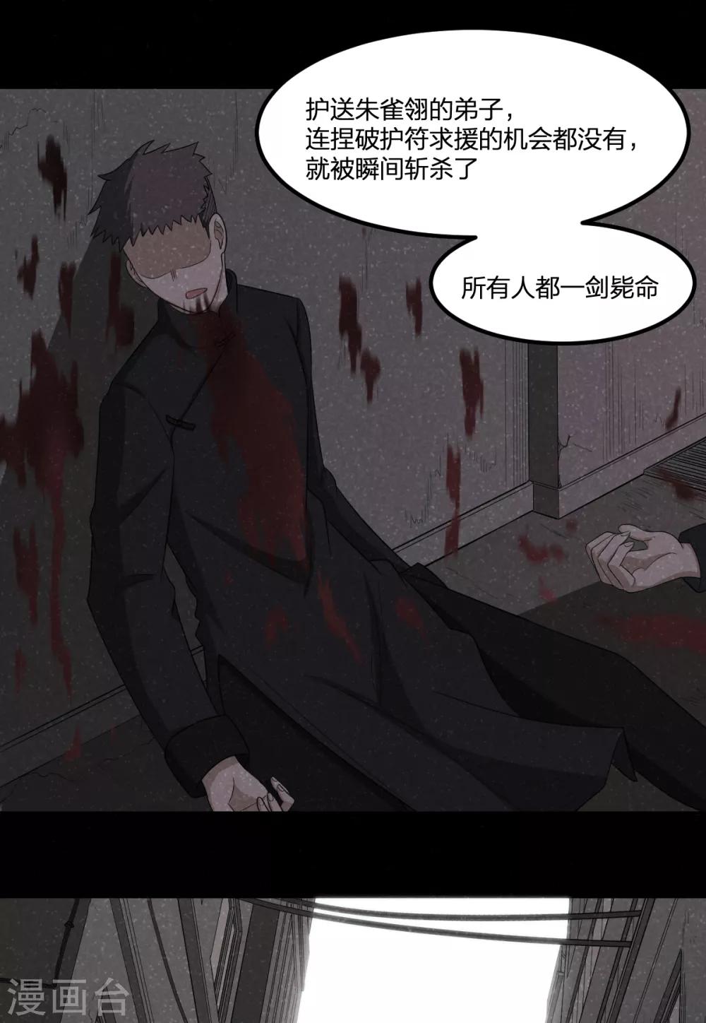 第62话 瘟丹33
