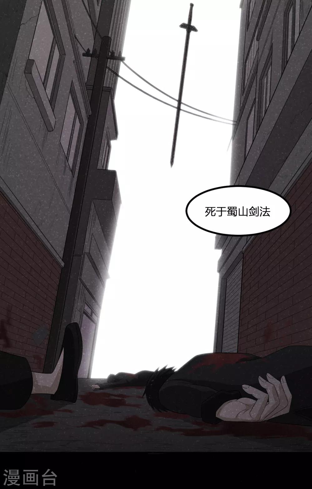 第62话 瘟丹34