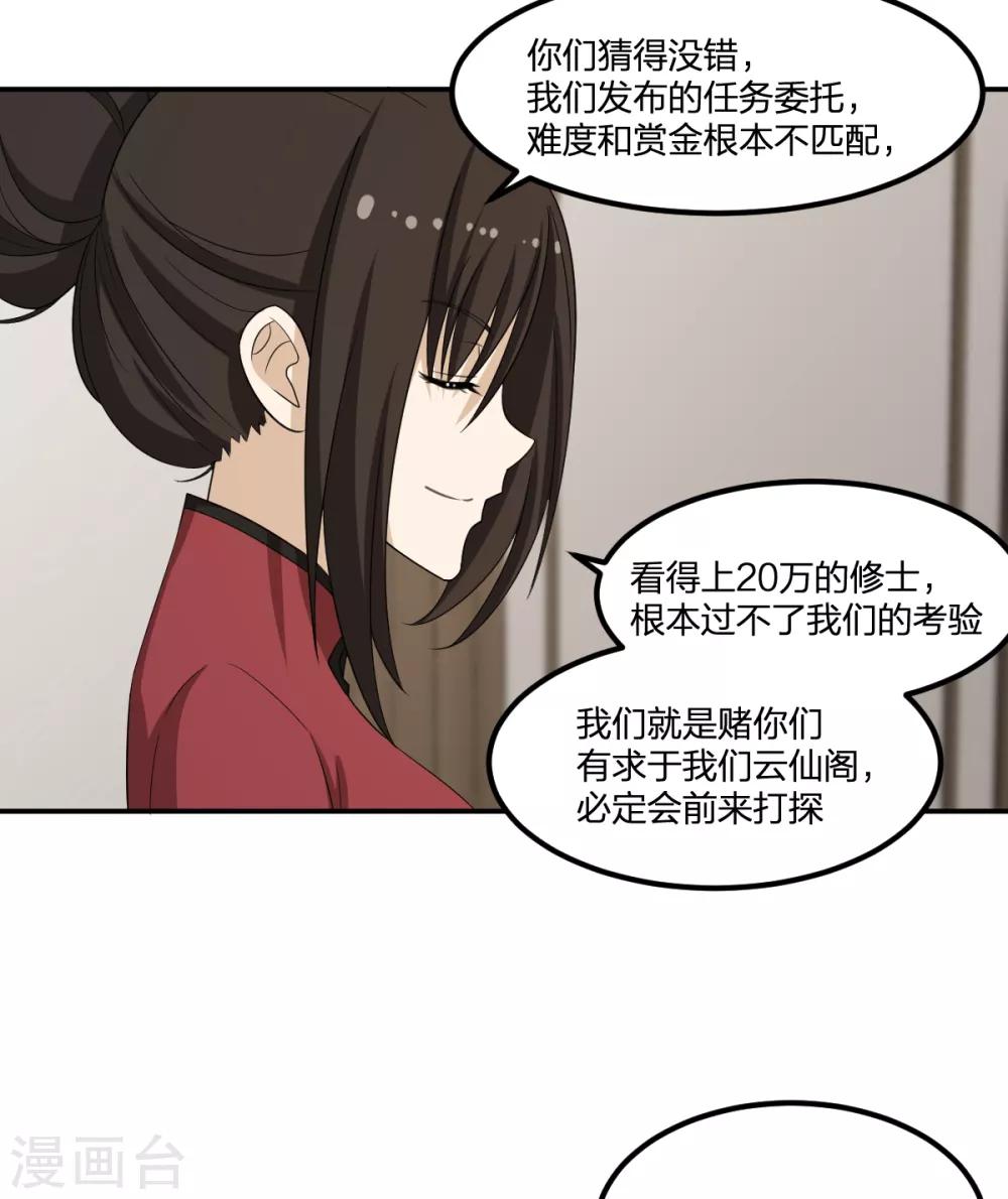 第62话 瘟丹6