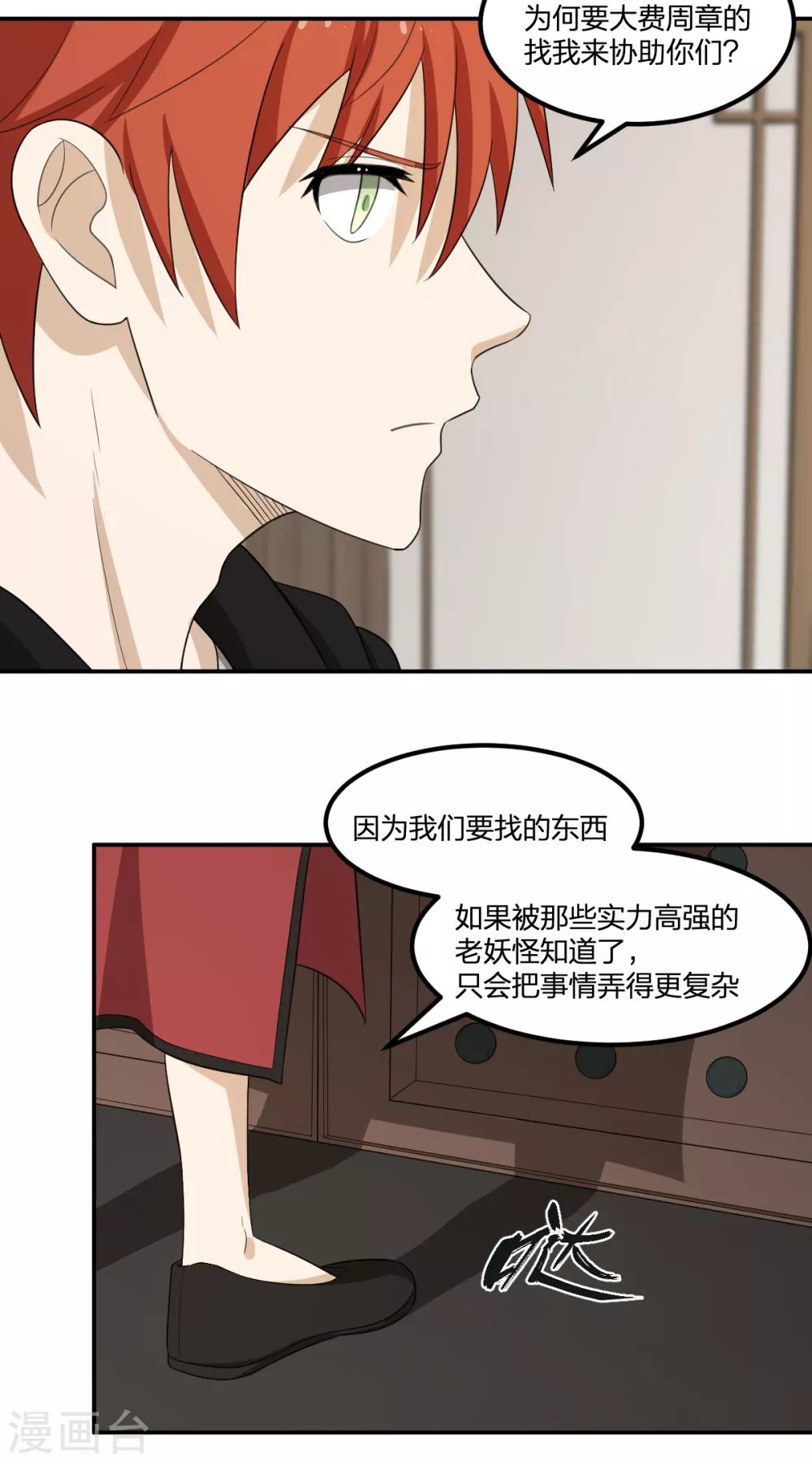 第62话 瘟丹7