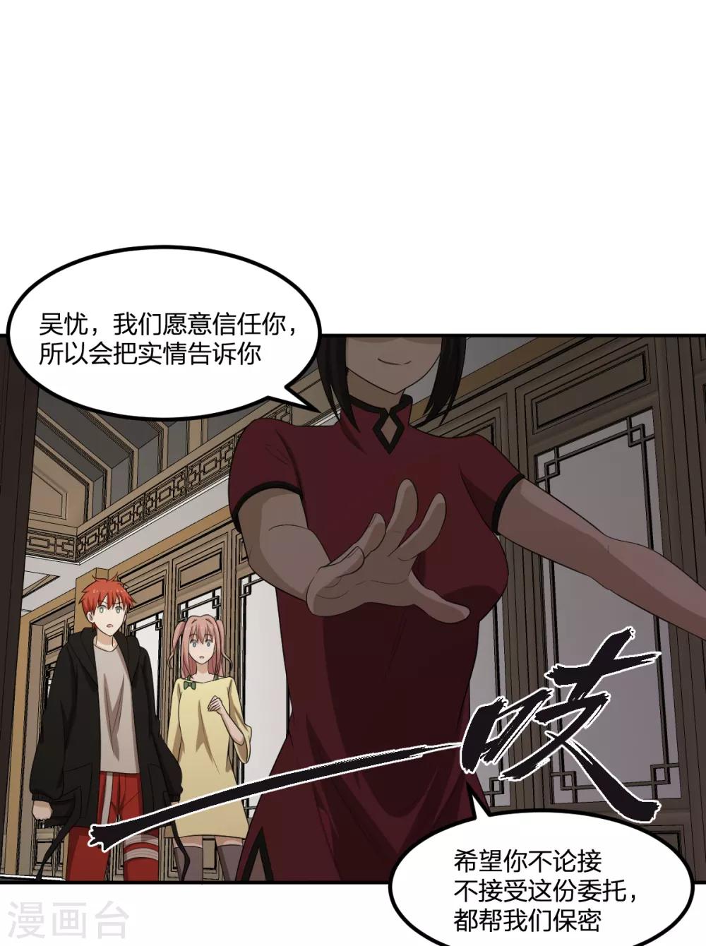 第62话 瘟丹8
