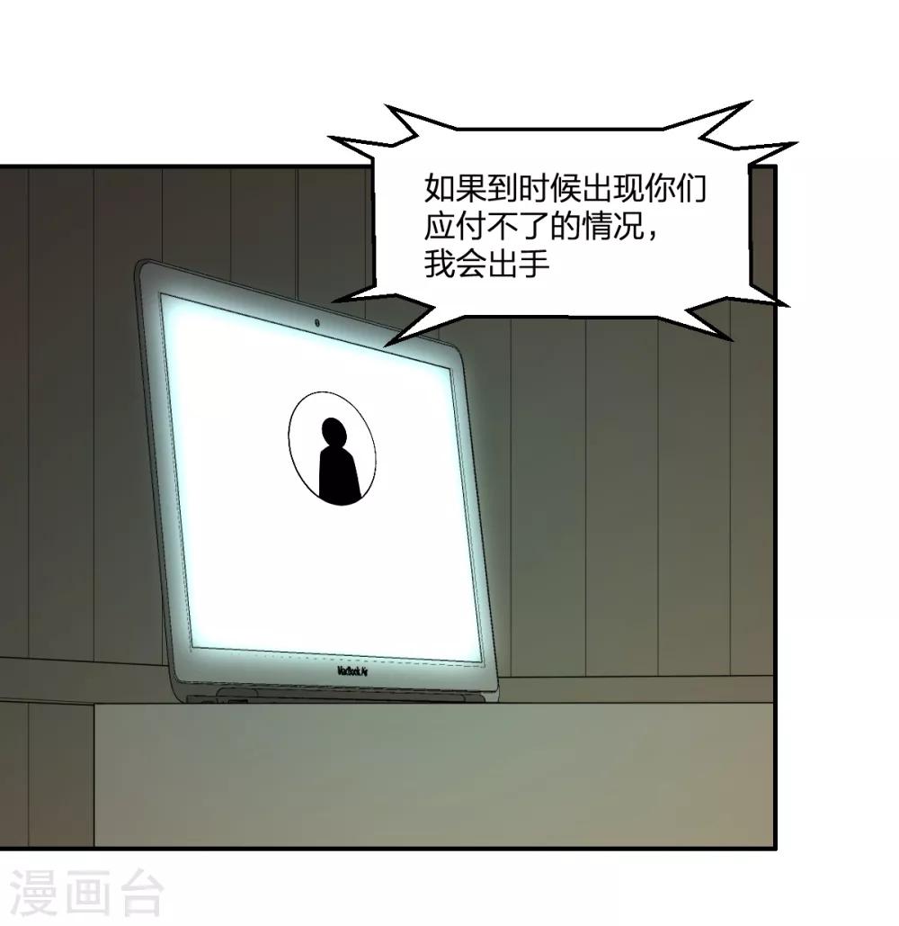 第69话 修行者VS万妖会10