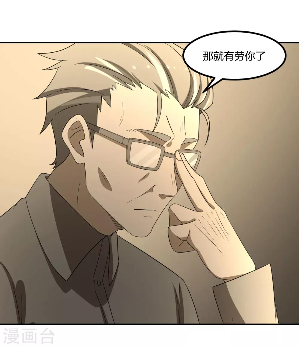 第69话 修行者VS万妖会11