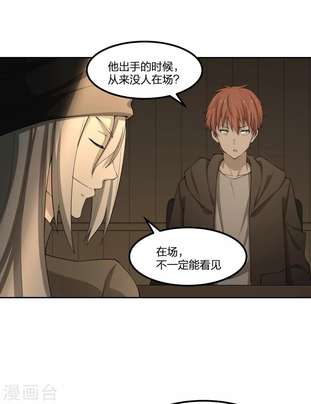 第69话 修行者VS万妖会110