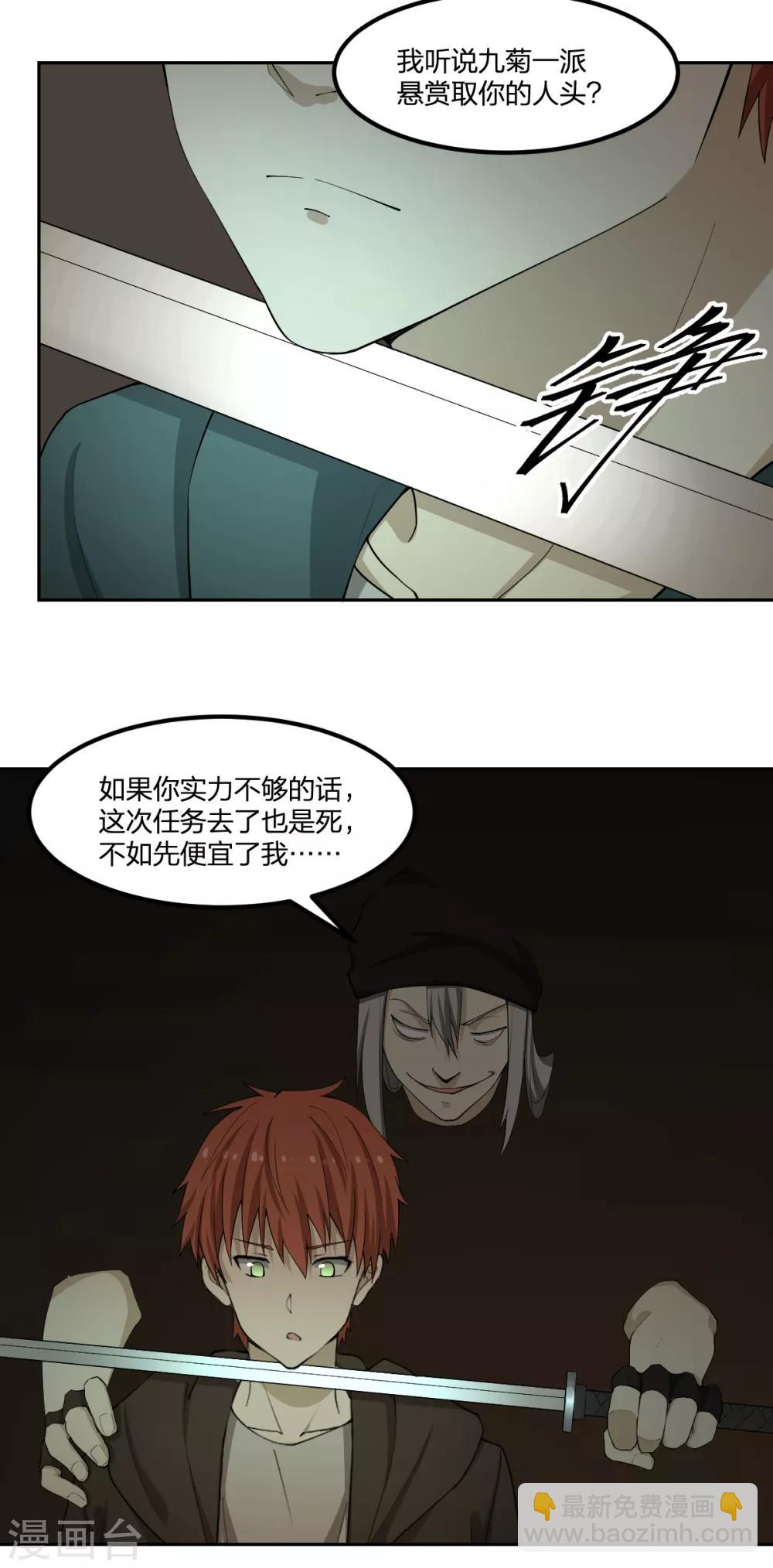 第69话 修行者VS万妖会111