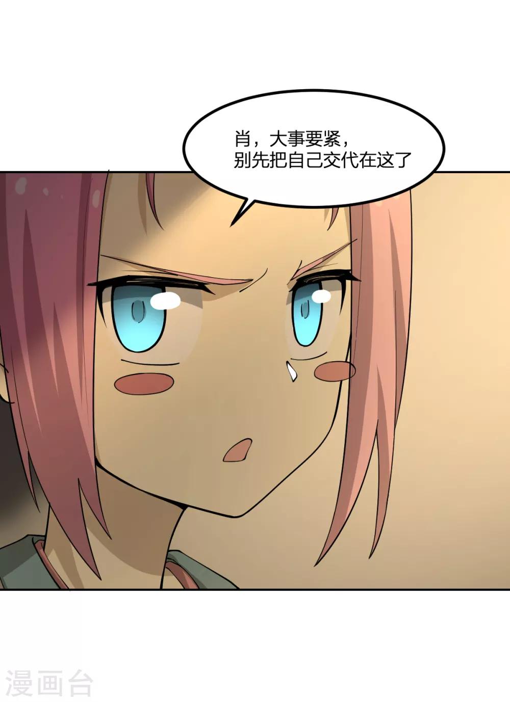 第69话 修行者VS万妖会112