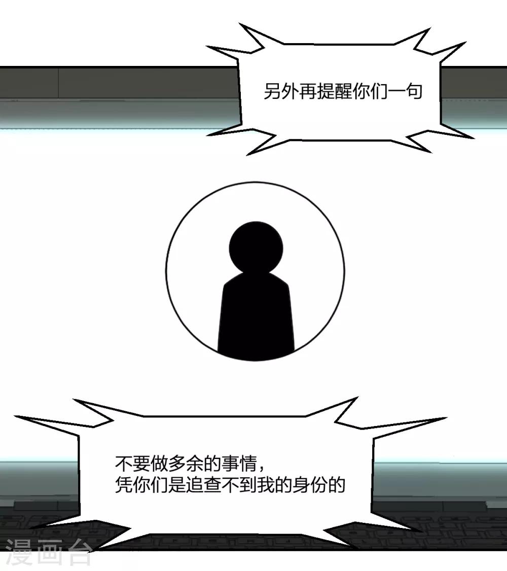 第69话 修行者VS万妖会12
