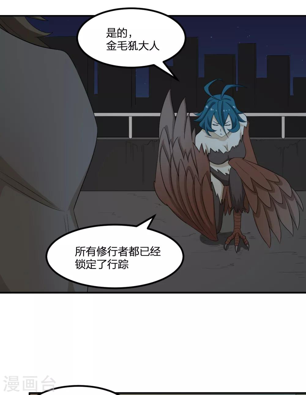 第69话 修行者VS万妖会123