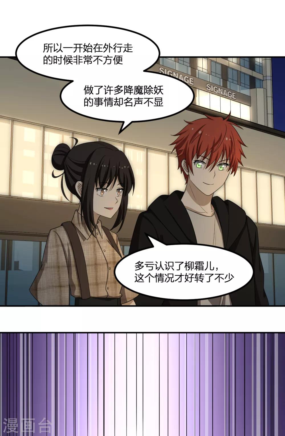 第69话 修行者VS万妖会125