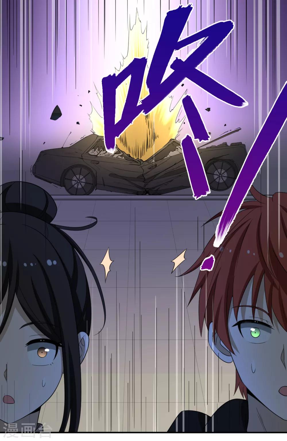 第69话 修行者VS万妖会126