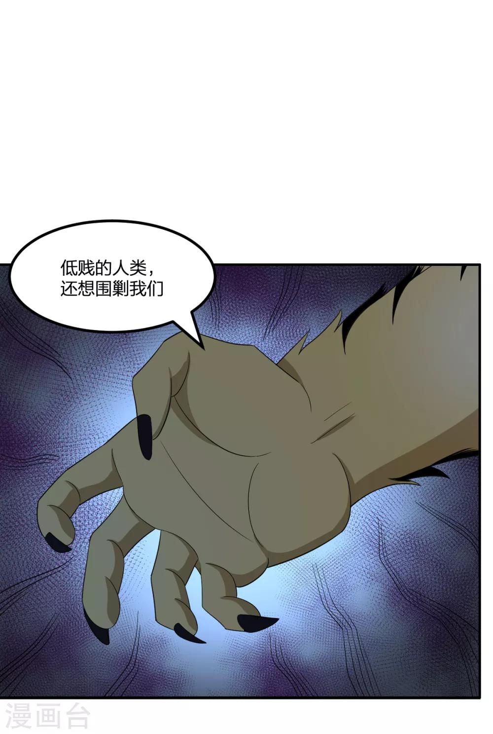 第69话 修行者VS万妖会127