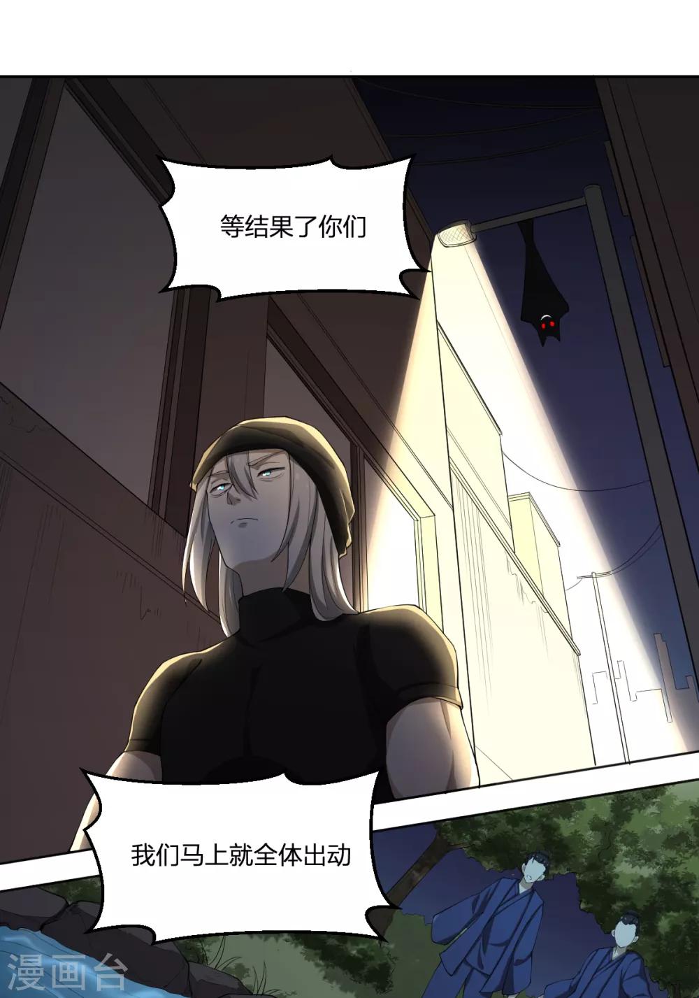 第69话 修行者VS万妖会130