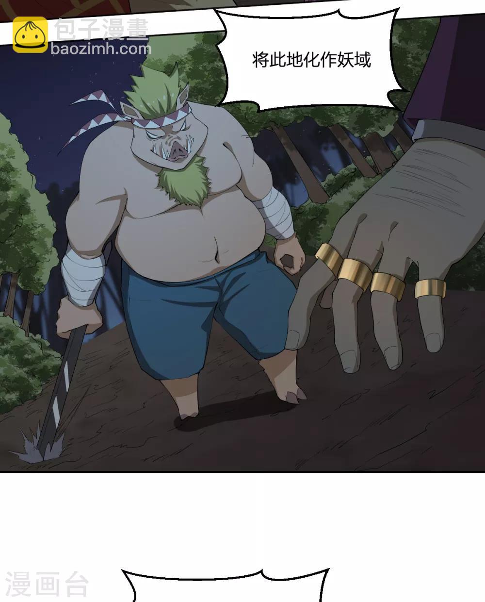 第69话 修行者VS万妖会132