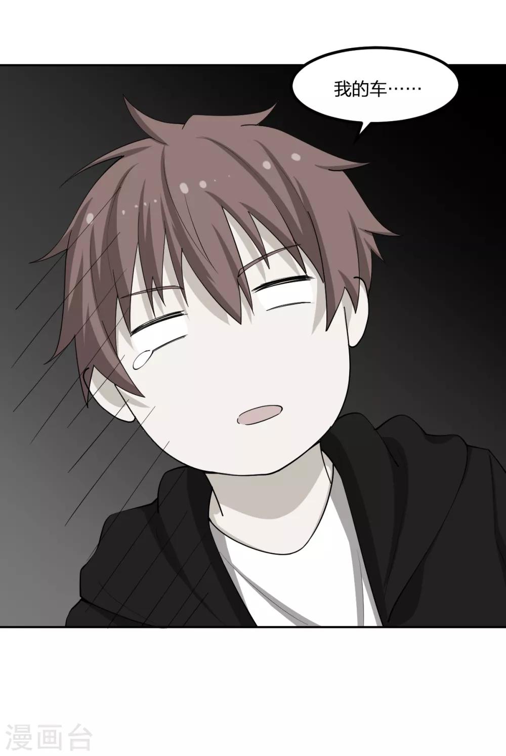 第69话 修行者VS万妖会136