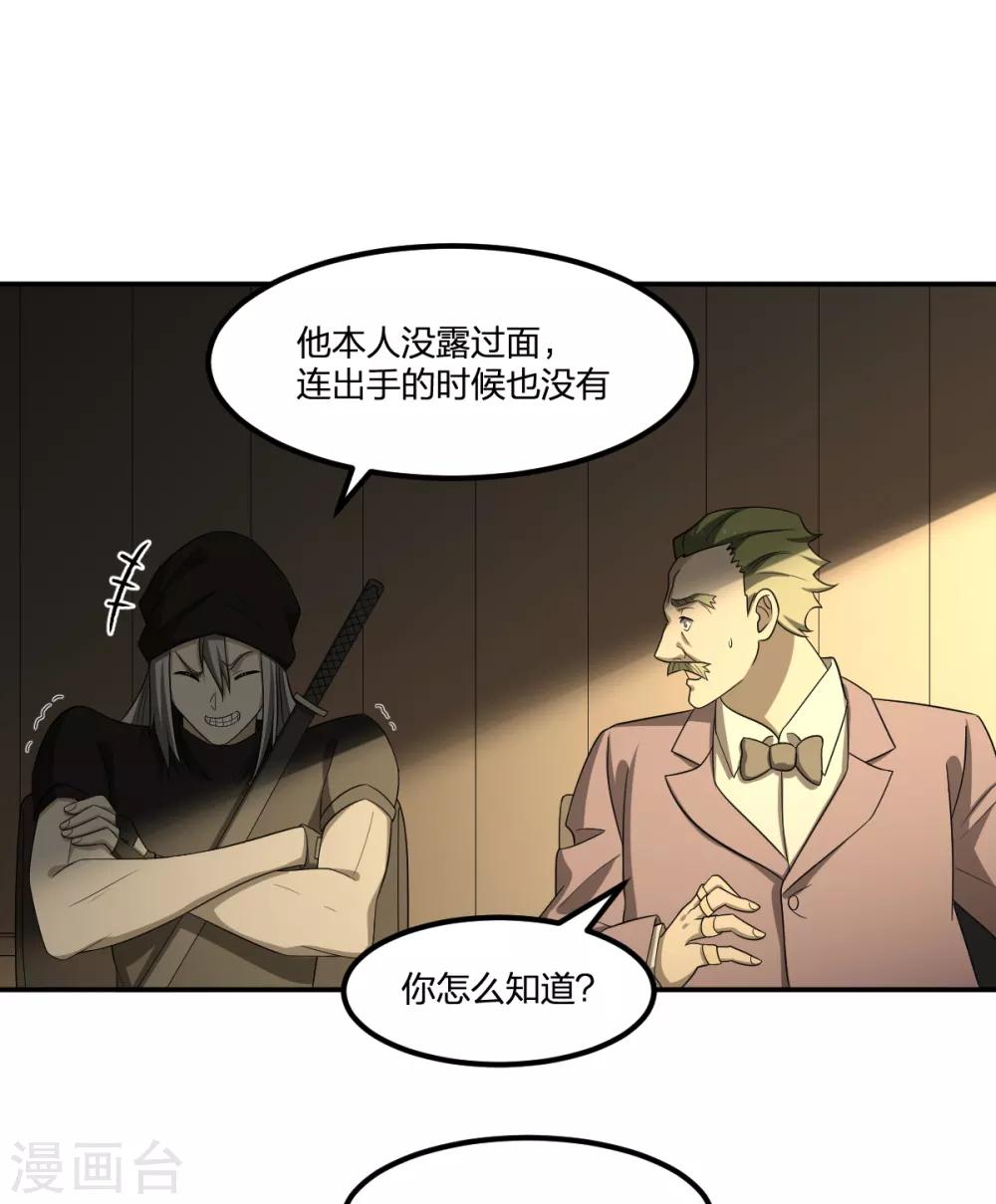 第69话 修行者VS万妖会18
