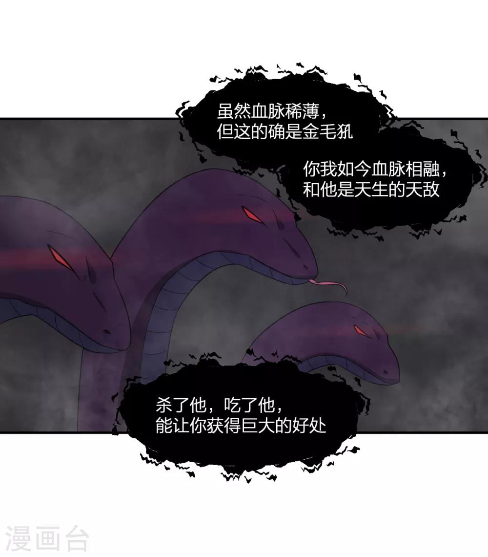 第74话 蛇之力26